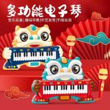  Đồ chơi giải trí : Đàn organ điện tử đa chức năng (Multifunctional Electronic Organ) No. 808-21A 