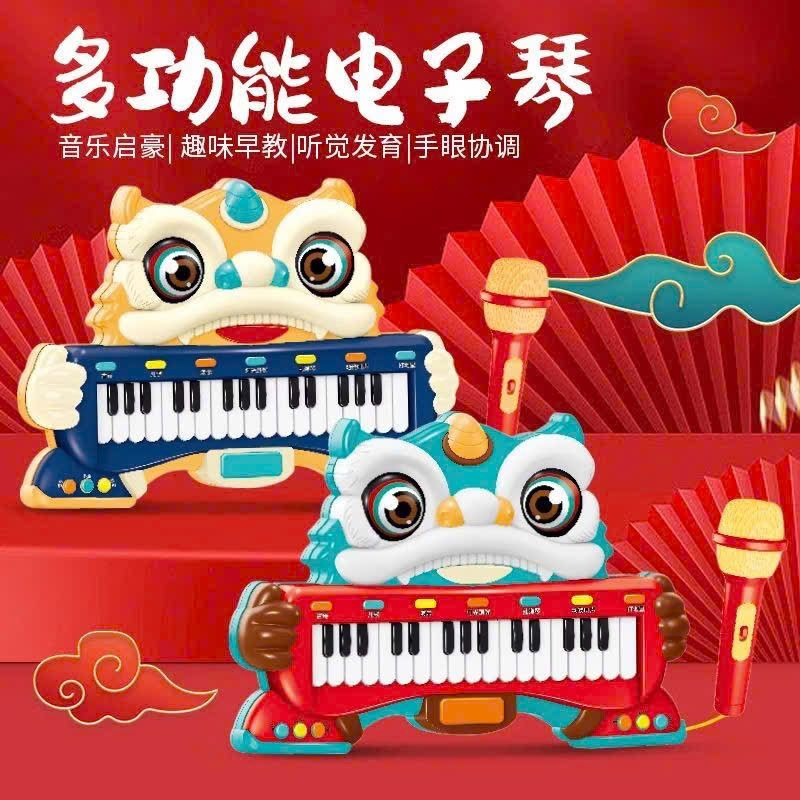  Đồ chơi giải trí : Đàn organ điện tử đa chức năng (Multifunctional Electronic Organ) No. 808-21A 