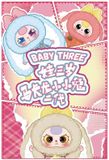  BLINDBOX BABY THREE ( bé 3 ) : Lẻ 1 box Baby Three Macaron ver 2 ( hàng có sẵn ) 