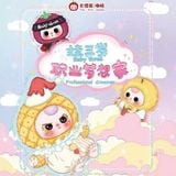  BLINDBOX BABY THREE : Baby Three Nghề Nghiệp ( hàng có sẵn ) 
