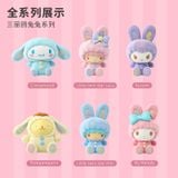  Hộp mù Blindbox: Lẻ 1 box HOẠT HÌNH SANRIO (KUKOMI, MELODY, CINNAMOROLL) 6ages+, No. 150 