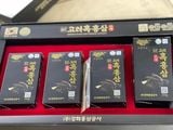  Cao Hắc Sâm set 4 lọ Kanghwa Hàn Quốc Nhập khẩu chính hãng 