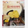  Nước Hồng Sâm Nấm Thượng Hoàng Jeong Won Hàn Quốc Nhập Khẩu Chính Hãng 