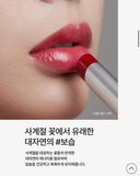  Set Son Dưỡng Môi Sum37 Skin-Stay Glossy Lip Balm Special Hàn Quốc 