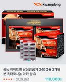  Viên Hỗ Trợ Sinh Lý Perfect Man Kwangdong Chuẩn Nội Địa Hàn Quốc 