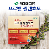  Viên uống vitamin hỗ trợ tăng cân Probell Selen Yeast Hàn Quốc 480 viên Nhập Khẩu Chính Hãng 