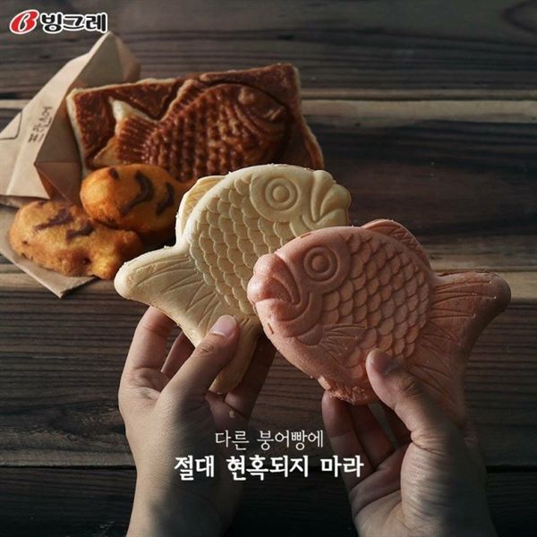  Kem Bánh Con Cá Nhân Dâu Hàn Quốc | 8801104180115 