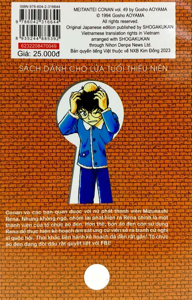 Thám tử lừng danh Conan - Tập 49