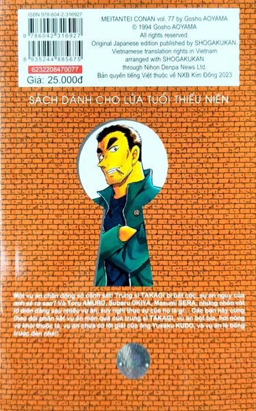 Thám tử lừng danh Conan - Tập 77