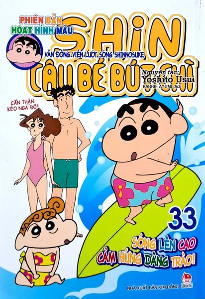 Shin - Cậu Bé Bút Chì - Phiên Bản Hoạt Hình Màu - Tập 33 - Vận Động Viên Lướt Sóng Shinnosuke (Tái Bản 2023)