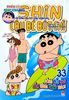 Shin - Cậu Bé Bút Chì - Phiên Bản Hoạt Hình Màu - Tập 33 - Vận Động Viên Lướt Sóng Shinnosuke (Tái Bản 2023)