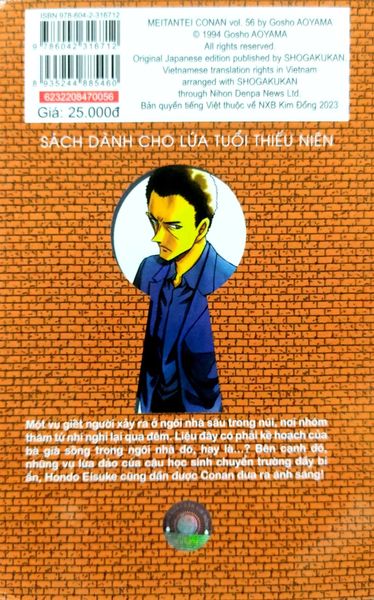 Thám tử lừng danh Conan - Tập 56