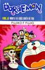 Doraemon - Tập 6 - Nobita Và Cuộc Chiến Vũ Trụ (Tái Bản 2023)