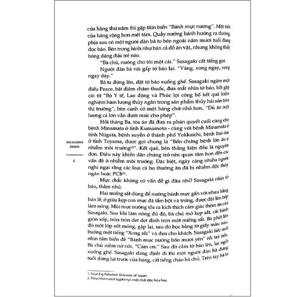 Bạch Dạ Hành (Tái Bản 2021)