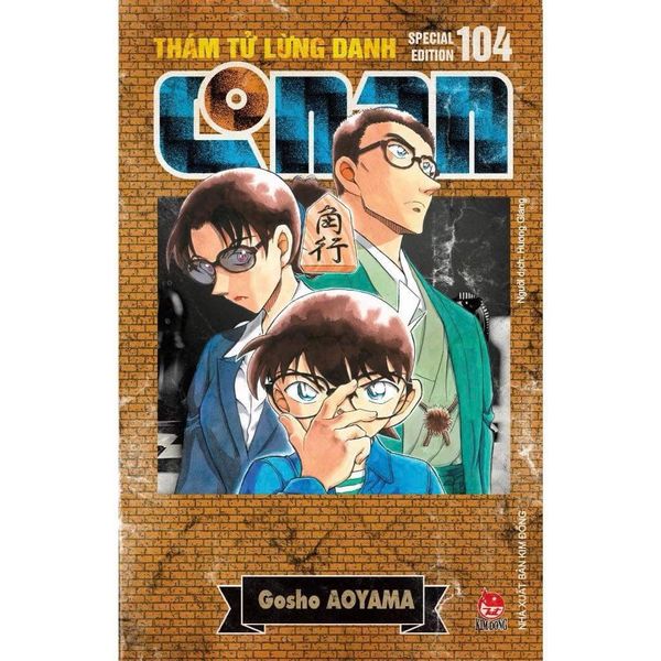 Thám Tử Lừng Danh Conan - Tập 104 bản Đặc biệt (Tặng kèm Bìa áo + Obi + Set Card)