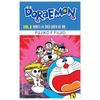 Doraemon - Tập 6 - Nobita Và Cuộc Chiến Vũ Trụ (Tái Bản 2023)