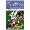 Doraemon - Tập 9 - Nobita Và Nước Nhật Thời Nguyên Thủy (Tái Bản 2023)