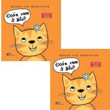Sách Đố Vui Lật Giở Song Ngữ - Đoán Xem Ở Đâu?