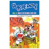 Doraemon - Tập 11 - Nobita Ở Xứ Sở Nghìn Lẻ Một Đêm (Tái Bản 2023)