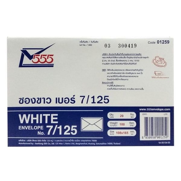 Bao Thư Trắng Có Keo 1016 (20c/ lốc)