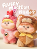 Fluffy Meatball Plush Keychain Blind box Series