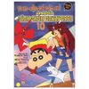 Shin - Cậu Bé Bút Chì - Truyện Dài - Âm Mưu Của Lãnh Chúa Unkokusai - Tập 10 (Tái Bản 2023)