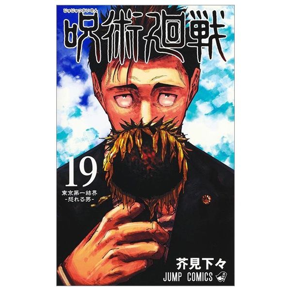 Chú Thuật Hồi Chiến - Tập 19 - Kết Giới Tokyo Số 1 - Người Đàn Ông Giận Dữ