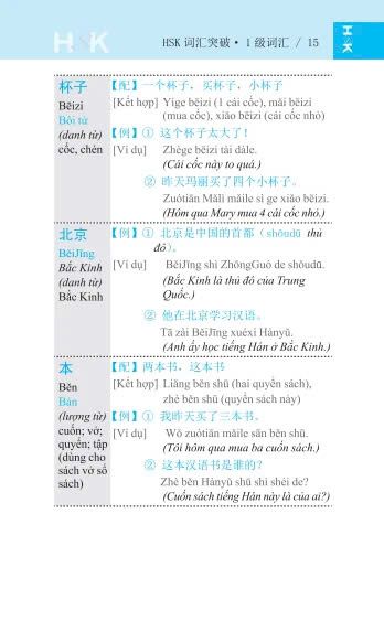 Vocabulary Khám Phá Từ Vựng HSK - Cấp 1-3 (Tái Bản 2024)