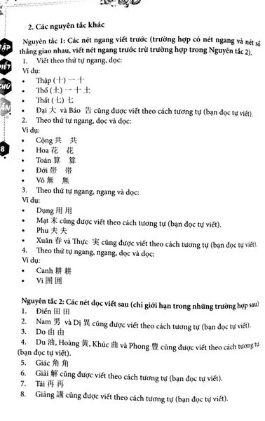 Tập Viết Chữ Hán - Biên Soạn Theo Giáo Trình 301 Câu Đàm Thoại Tiếng Hoa (Tái Bản 2024)