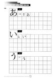 Hikari - Tủ Sách Học Tốt Tiếng Nhật - Tập Viết Tiếng Nhật Căn Bản Hiragana (Tái Bản 2023)