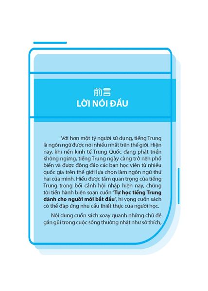 Tự Học Tiếng Trung Dành Cho Người Mới Bắt Đầu (Tái Bản 2023)