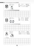 Tập Viết Tiếng Nhật Căn Bản - Kanji (Tái Bản 2023)