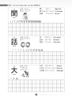 Tập Viết Tiếng Nhật Căn Bản - Kanji (Tái Bản 2023)