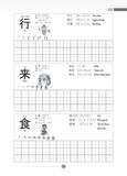 Tập Viết Tiếng Nhật Căn Bản - Kanji (Tái Bản 2023)