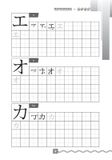 Tập Viết Tiếng Nhật Căn Bản Katakana (Tái Bản 2022)
