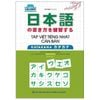 Tập Viết Tiếng Nhật Căn Bản Katakana (Tái Bản 2022)