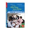 GIÁO TRÌNH TIẾNG TRUNG NGOẠI THƯƠNG - TẬP 1