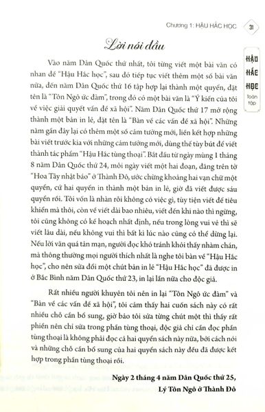 Hậu Hắc Học - Mặt Dày Tâm Đen (Tái Bản 2024)