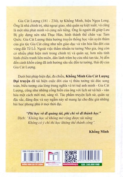 Khổng Minh Gia Cát Lượng Đại Truyện