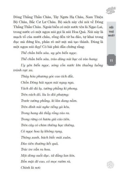 Tây Du Ký (Bộ 2 Tập) (Tái Bản 2023)