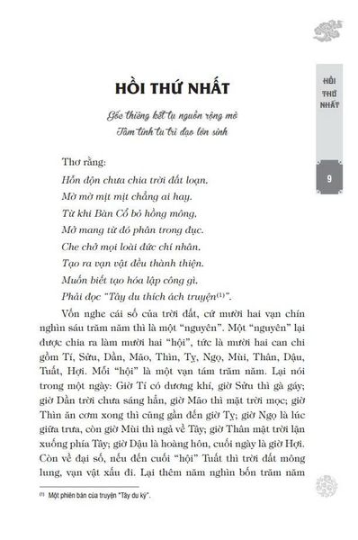 Tây Du Ký (Bộ 2 Tập) (Tái Bản 2023)