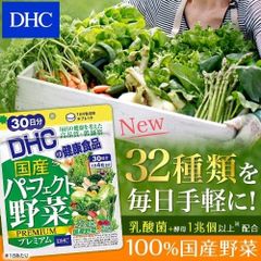 Viên Uống Bổ Sung Rau Củ DHC 240 Viên