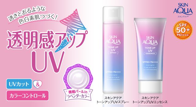 Sunplay Skin Aqua Kem Chống Nắng Nâng Tone Hồng SPF50 PA++++ 80g