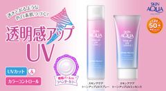 Sunplay Skin Aqua Kem Chống Nắng Nâng Tone Hồng SPF50 PA++++ 80g