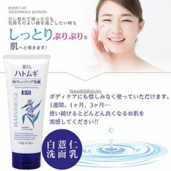 HATOMUGI Sữa Rửa Mặt Ngừa Mụn 130g