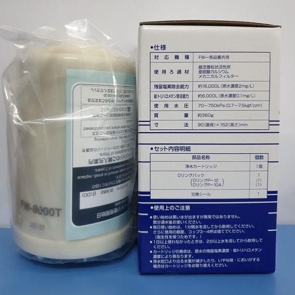  Máy lọc nước điện giải ion kiềm Fujiiryoki Trevi FW-8000T cho máy Trevi FW-7000, FW-007, FW-005, FW-1000, FW-3500, FW-4000, FW-4100, FW-4500, FW-4700, FW-5000, FW-5500, FW-5600., FW-6500, FW-107. 