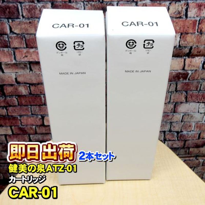 Lõi lọc CAR-01 Hitachi Maxell - Nhật Bản cho máy ion kiềm Atica Gold, Atica Silver, Atica Eco, Atica MHW-5H, Hitachi Maxell ATZ-01