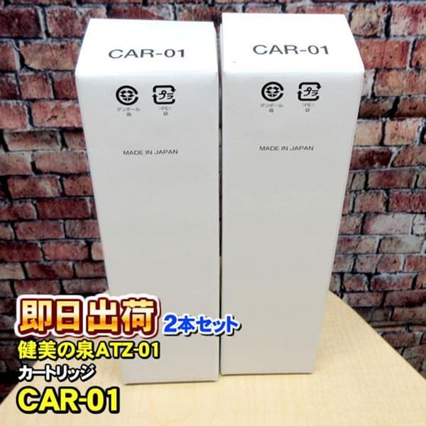  Lõi lọc CAR-01 Hitachi Maxell - Nhật Bản cho máy ion kiềm Atica Gold, Atica Silver, Atica Eco, Atica MHW-5H, Hitachi Maxell ATZ-01 