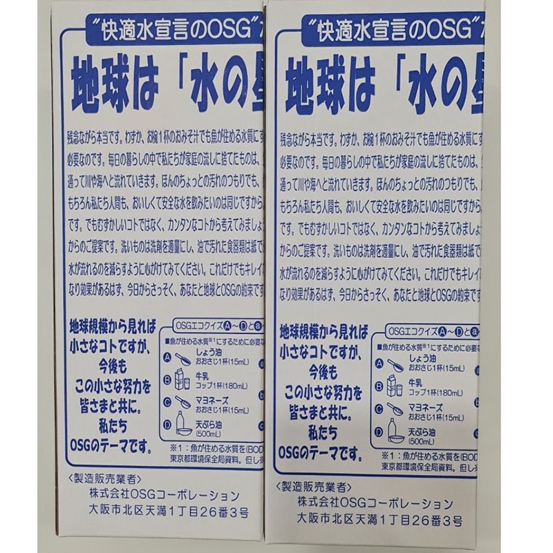 Lõi lọc của máy lọc nước ion kiềm Human water HU121 , Human HU90 , OSG Human HUU-K, OSG Human Water Hu121/Hu90