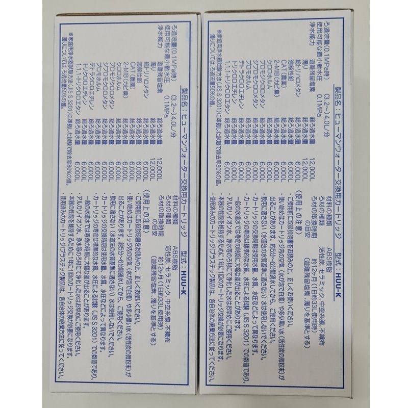 Lõi lọc của máy lọc nước ion kiềm Human water HU121 , Human HU90 , OSG Human HUU-K, OSG Human Water Hu121/Hu90